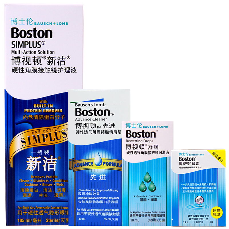 博士伦博视顿新洁护理液105ml+舒润10ml+先 进30ml+酵素5mlSK