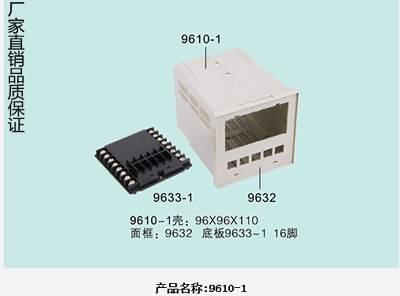 Cabinet instrument housing Plastic instrument housing host housing 9610-1 outer diameter size 96 x 96 x 110