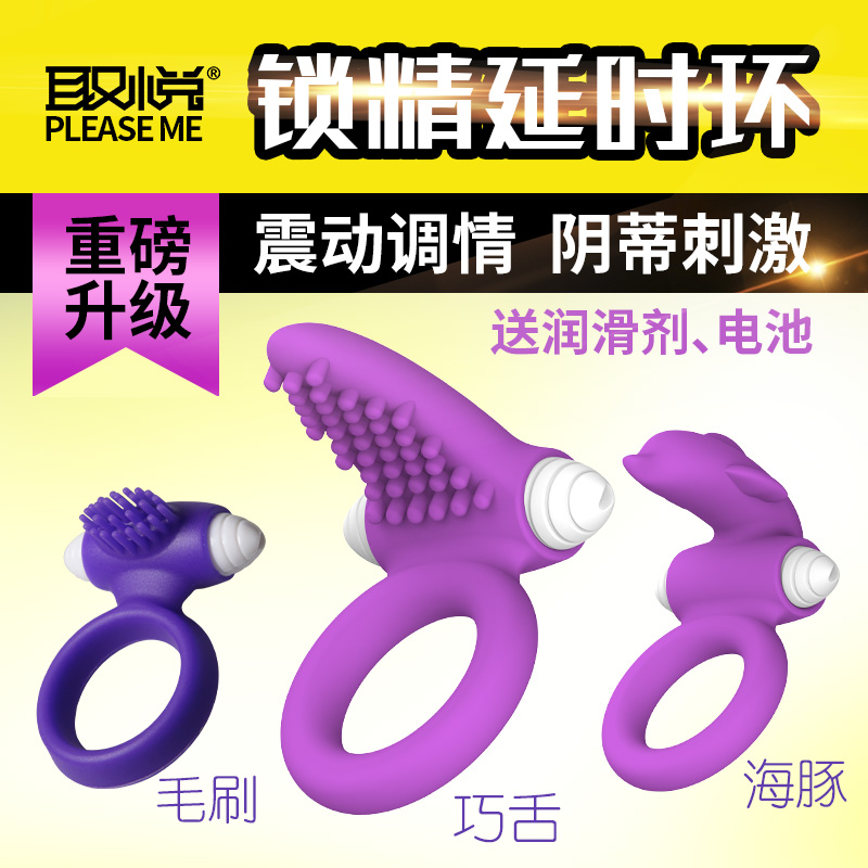 男用锁精震动环自慰器振振环女用G点阴蒂刺激延迟夫妻房事性用品