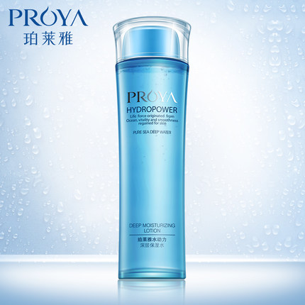 PROYA/珀莱雅水动力海洋深层保湿水150M 爽肤水补水保湿清爽正品
