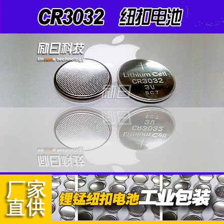 CR3032 Ultra thin large capacity 3V Lithium manganese button battery 5 = 15 yuan