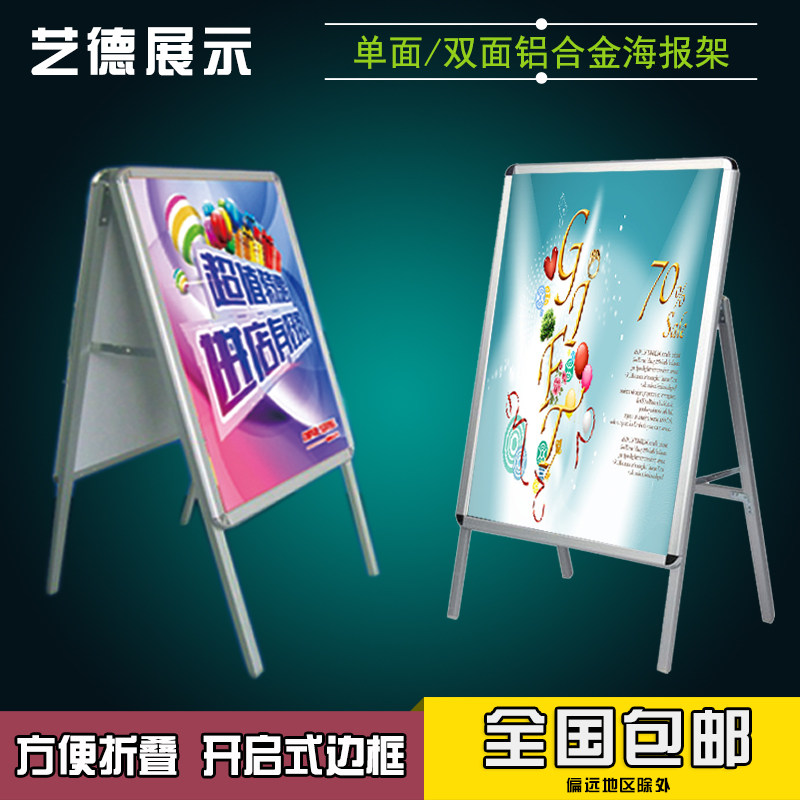 Single Double Sided Aluminum Alloy Billboard Folding Openable Display Rack A-shaped Vertical Landing KT Board Poster Rack
