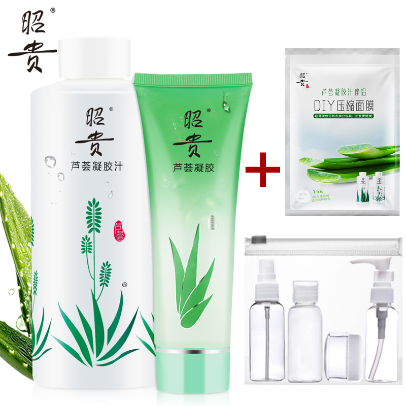 昭贵 芦荟凝胶汁500ml+芦荟凝胶225g  护肤面膜组合套装 保湿修护