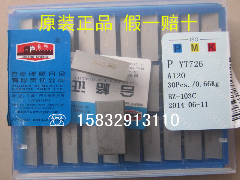 Guaranteed Zigong Great Wall card with cemented carbide blade YT14YT15YG6YG8YW1YW2YT5 A120