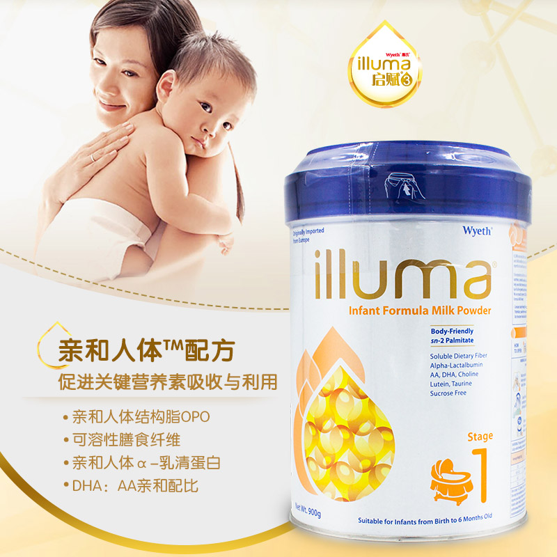 香港正品 惠氏Wyeth港版启赋illuma婴儿牛奶粉1一段0-6个月英文