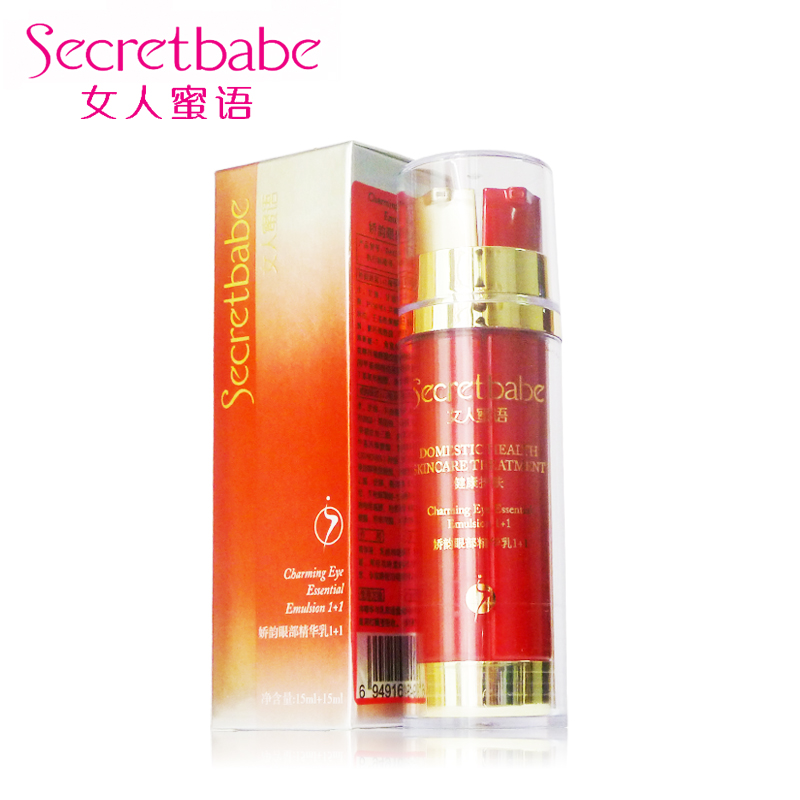 女人蜜语旗舰店化妆品 娇韵眼部精华乳1+1 30ml