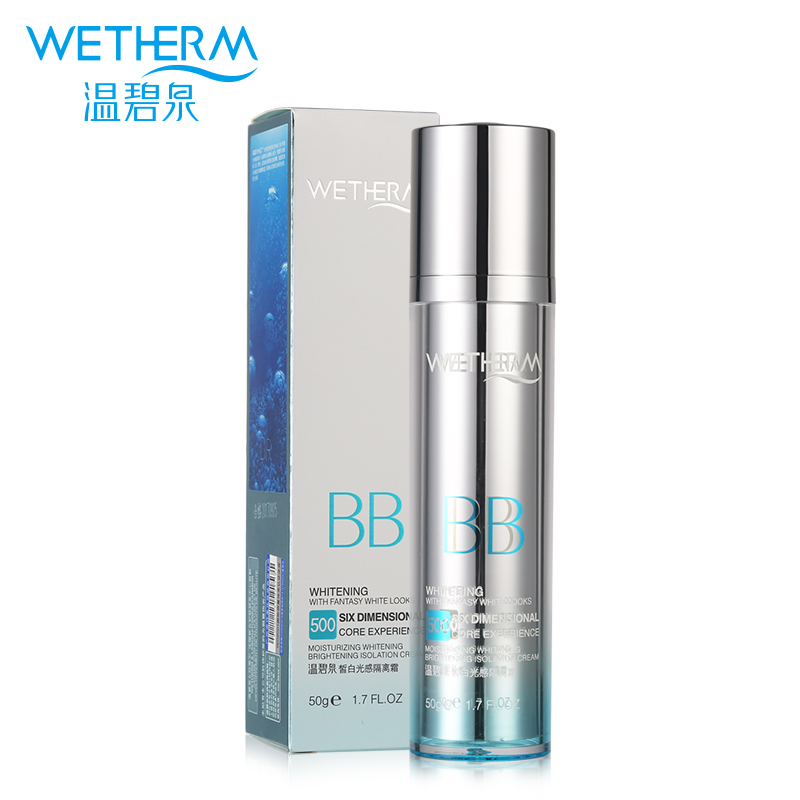 温碧泉bb霜 皙白光感隔离霜50g美白保湿裸妆遮瑕毛孔专柜正品