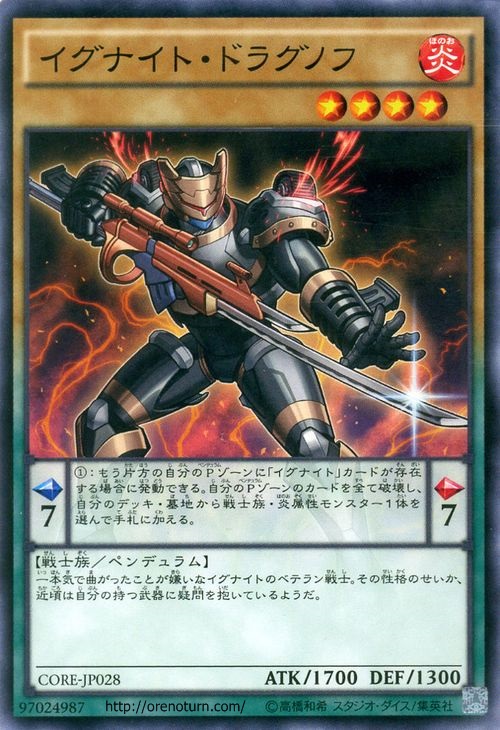 Yu-Gi-Oh! Japanese version CORE-JP028 N Fire Knight Dragunov
