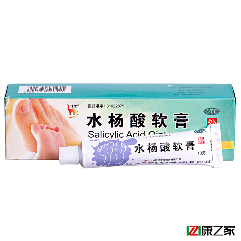 2盒更划算】水杨酸软膏 股癣药手癣足癣头皮癣脚藓角质鸡皮肤乳膏