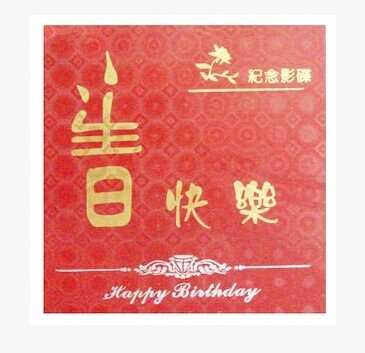 Red Birthday CD Wood Box Keisei CD Box Happy Birthday CD Box Birthday Party CD Box DVD Box