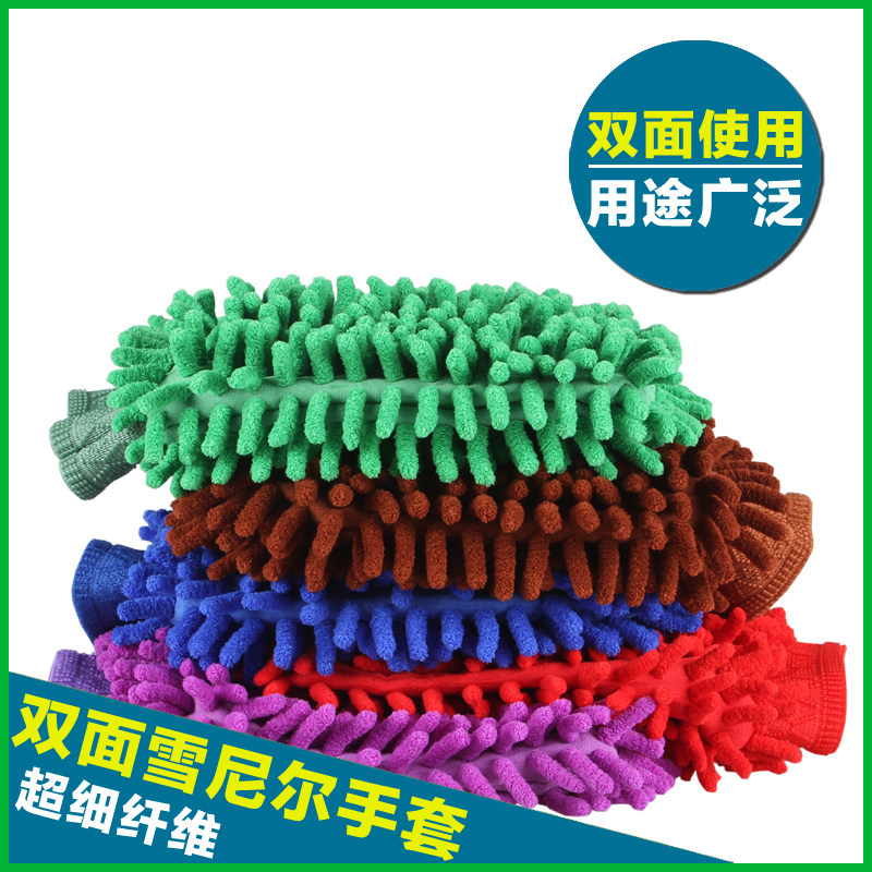 Chenille car wash gloves Car wash gloves Plush car wash gloves Bear paw car wash gloves Double-sided car wash gloves