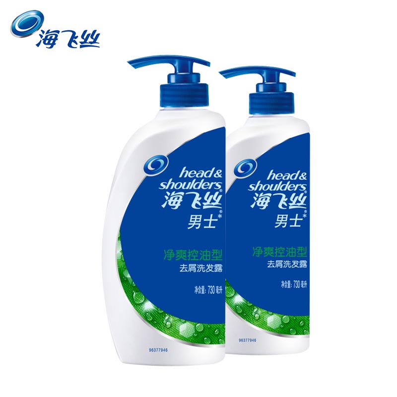 海飞丝男士净爽控油型730ml X2套装去屑去油洗发水洗发露洗洗头膏