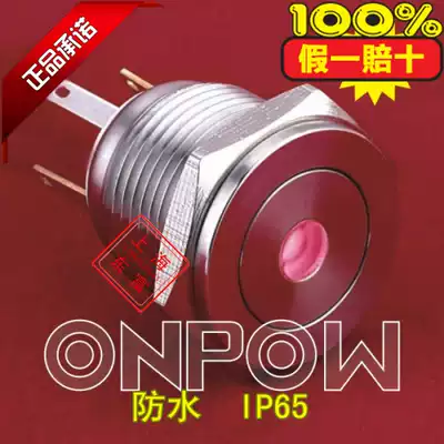 China red wave button stainless steel 16mm metal with lamp waterproof self-rebuilding button GQ16PF-10D JL