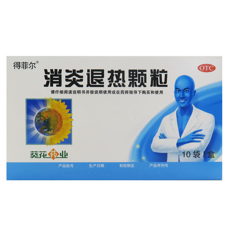 葵花 消炎退热颗粒 10g*10袋/盒 咽喉肿痛 口干口渴 上呼吸道感染