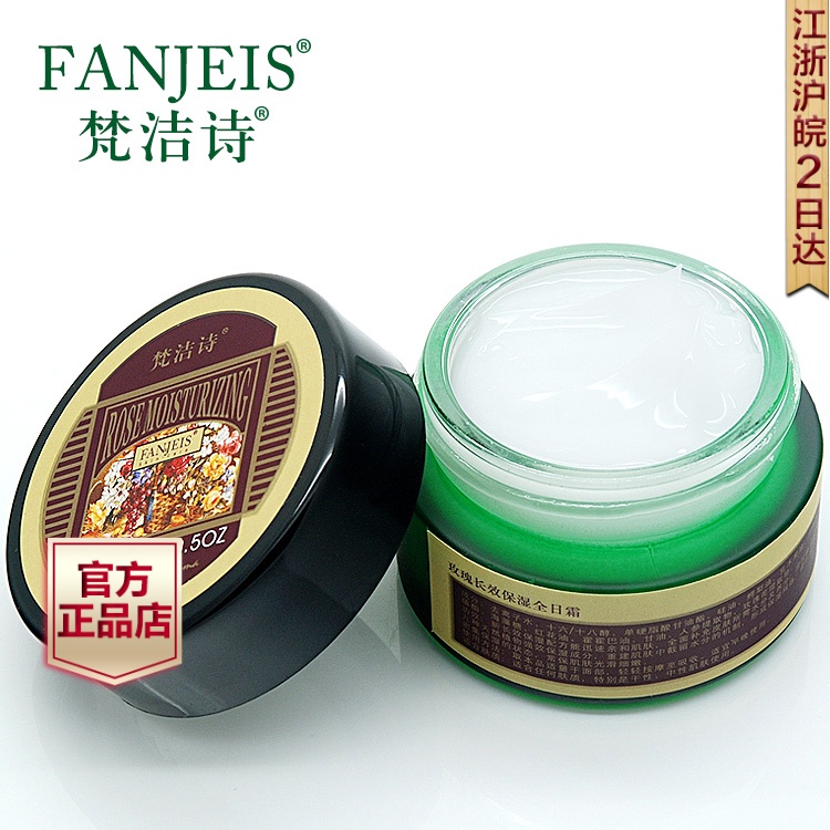 梵洁诗 正品 玫瑰长效保湿全日霜15g