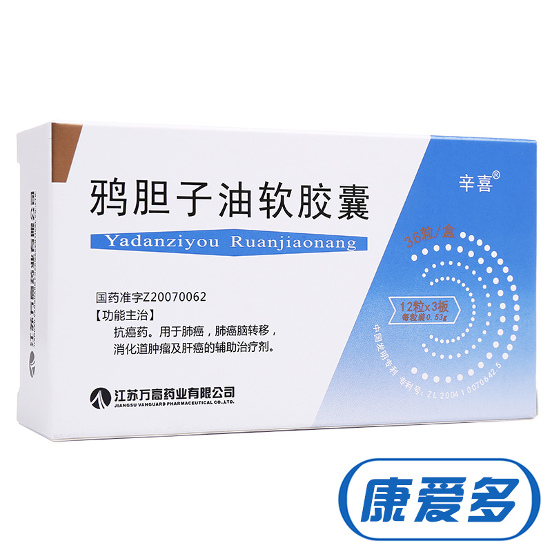 辛喜 鸦胆子油软胶囊 0.53g*36粒/盒
