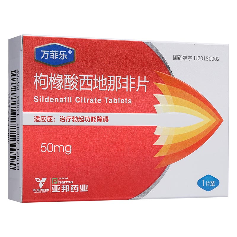 万菲乐 枸橼酸西地那非片 50mg*1片/盒