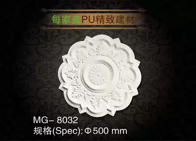 PU lamp pool PU lamp pan European style PU ceiling lamp plate PU round lamp holder factory direct sales MG-8032