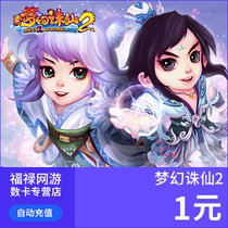 Perfect Point Coupon 100 Perfect Point Coupon New Fantasy Zhuxian Point Card Fantasy Zhuxian 1 Yuan 1 Gold Ingot