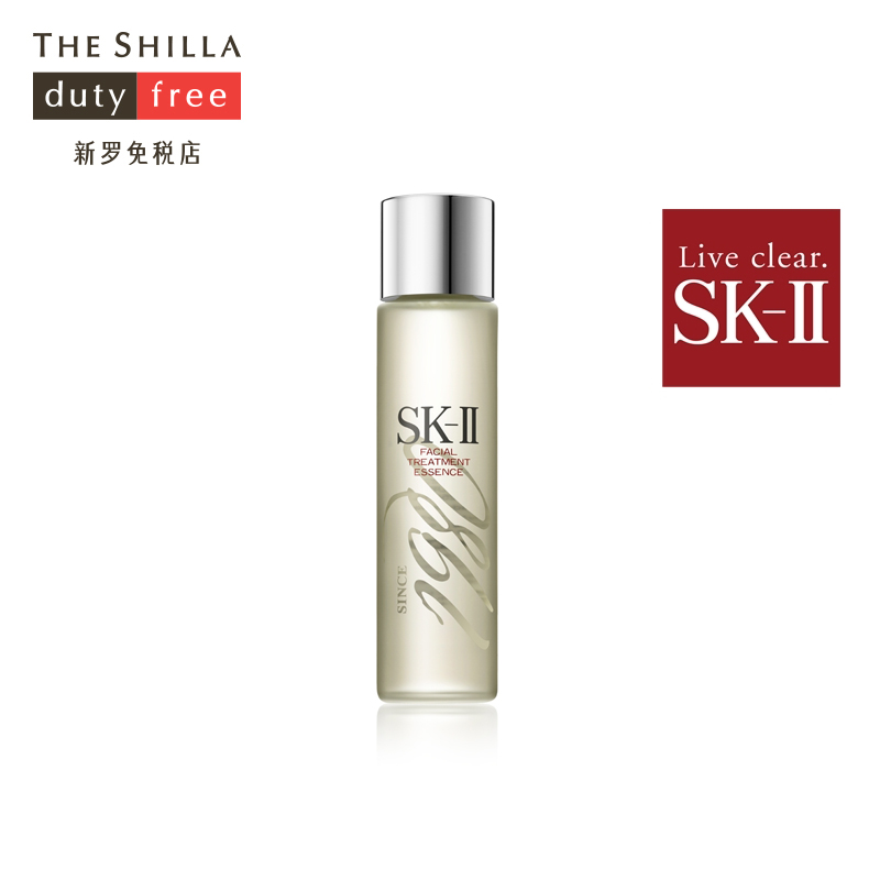 [THE SHILLA/新罗免税店] SK-II 护肤精华露(神仙水)250ml