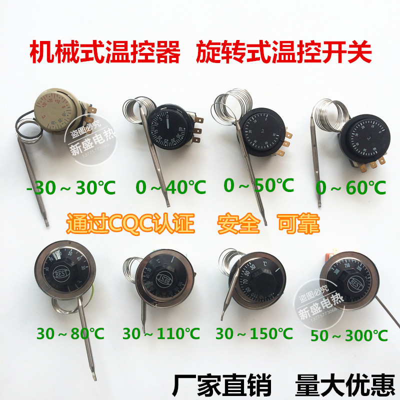 Temperature control switch Thermostat switch Knob thermostat Adjustable thermostat 30-110℃ 50-300℃