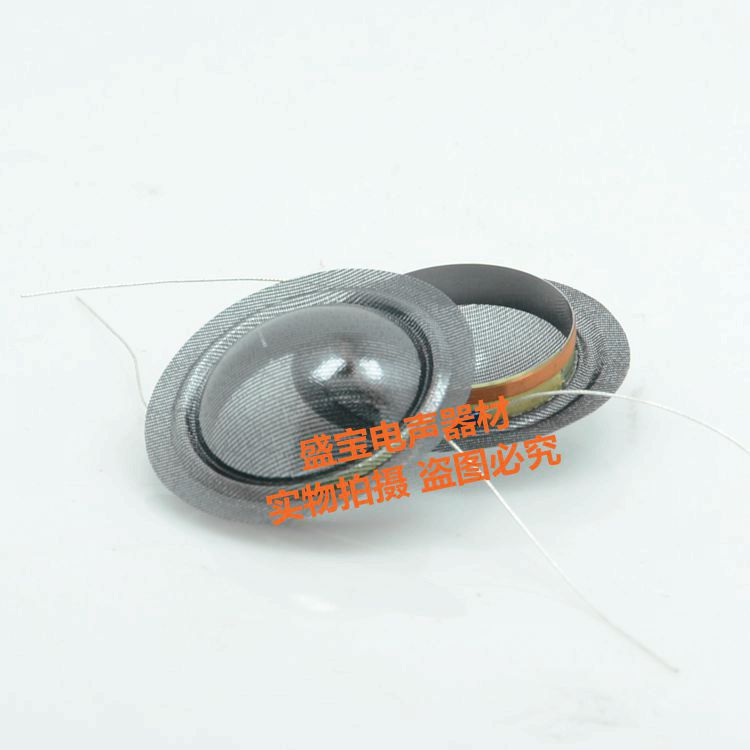 Huiwei substitute translucent crystal silk dome tweeter voice coil sound film 25 5mm two-way line with good gloss