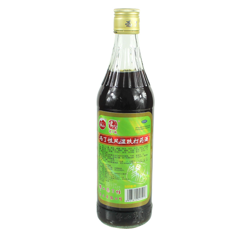 包邮冯了性 药酒450ml风湿麻痹关节炎活血止痛冯了性风湿跌打药酒