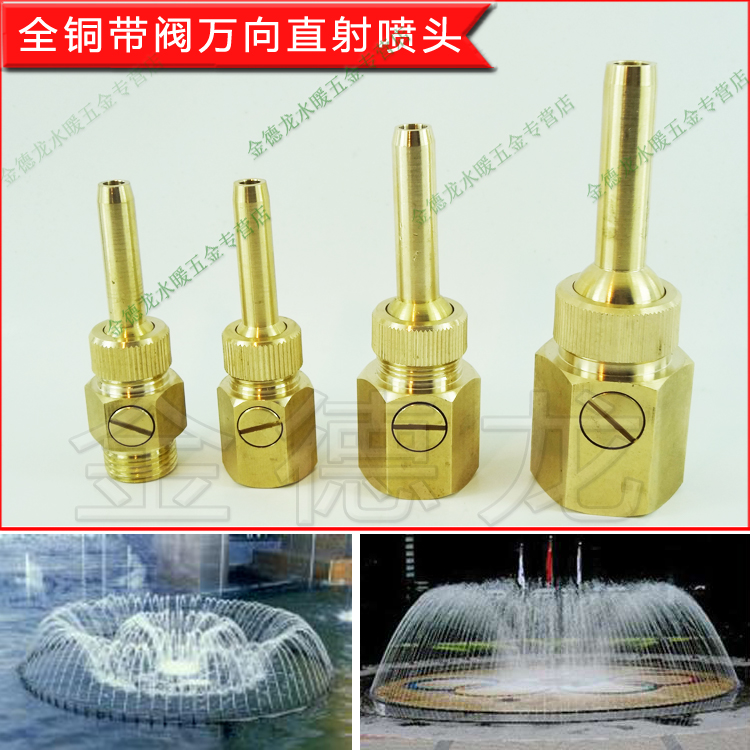 Full copper strip valve universal direct current nozzle universal straight shooting nozzle large water view straight water column 4 points 6 points 1 inch