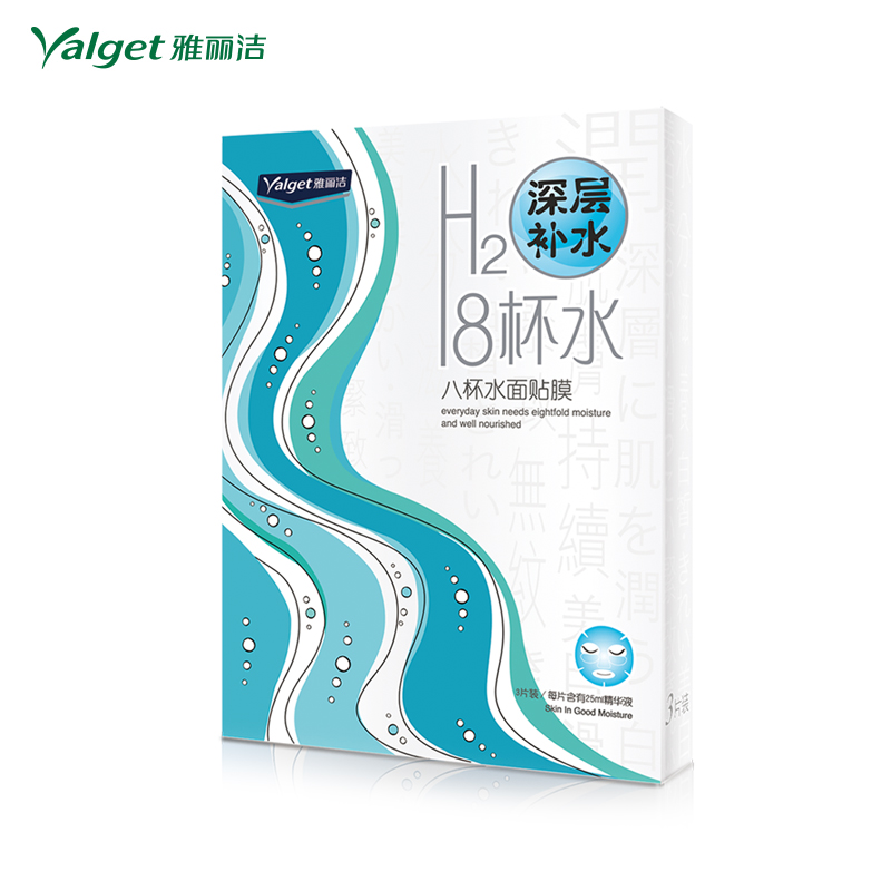 雅丽洁面膜 8杯水深层补水面贴补水保湿面膜 官方正品 3盒包邮