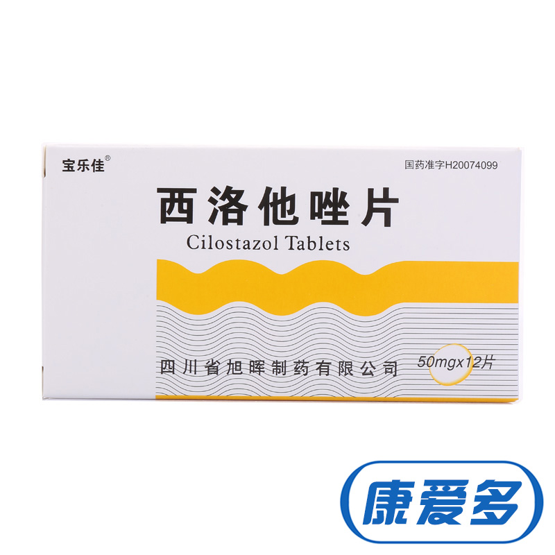 宝乐佳 西洛他唑片 50mg*12片/盒