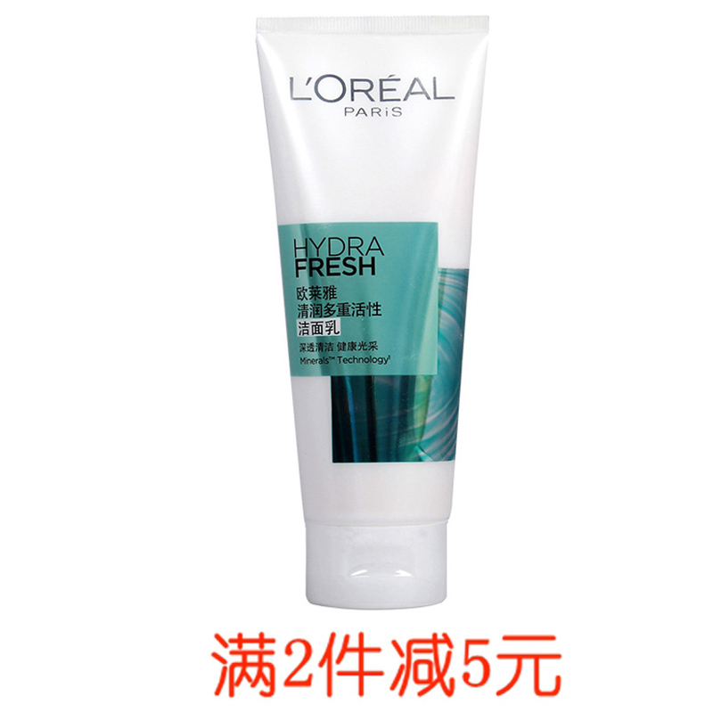 L＇oreal/欧莱雅女士护肤清润多重活性洁面乳 滋润保湿清洁包邮 L