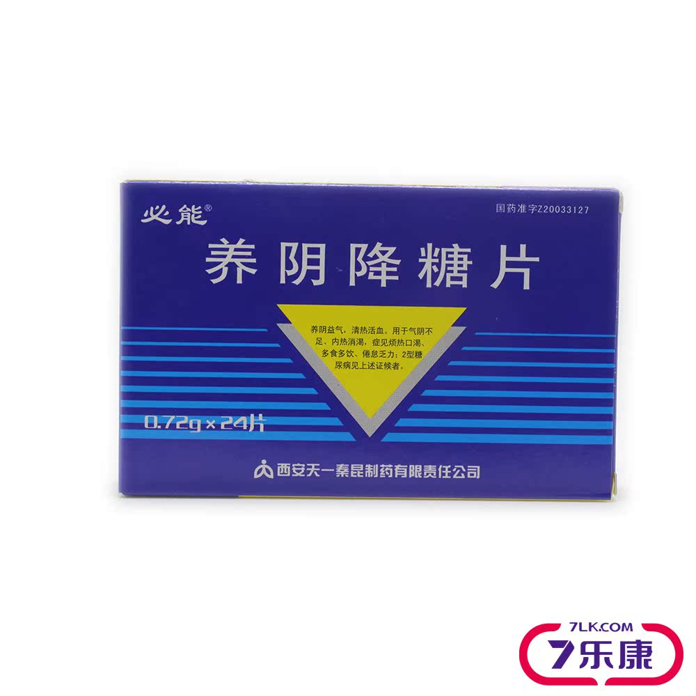 必能 养阴降糖片 0.72g*24片/盒
