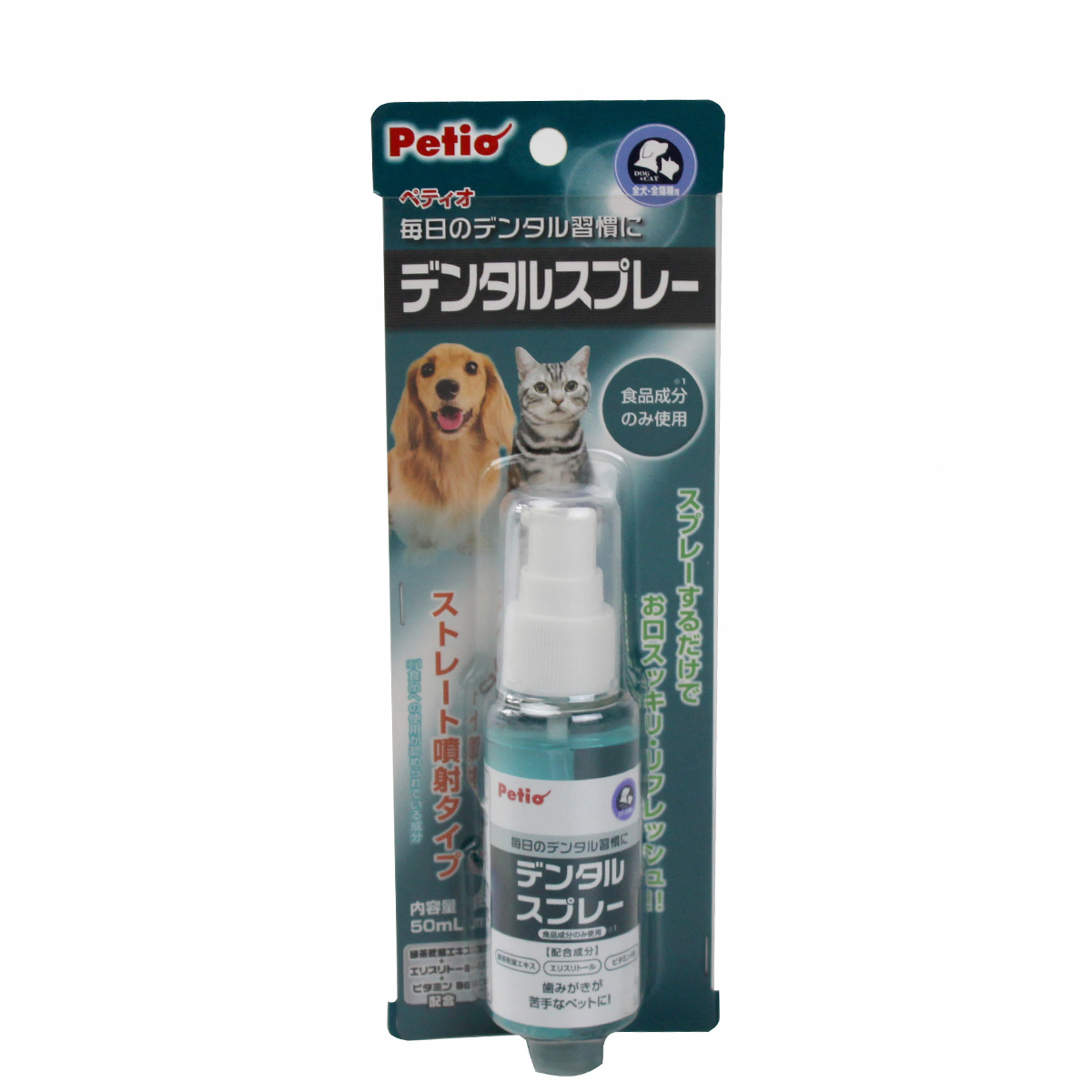 宠物清洁用品 派地奥猫狗口腔洁齿喷剂50ml 猫狗口腔护理液