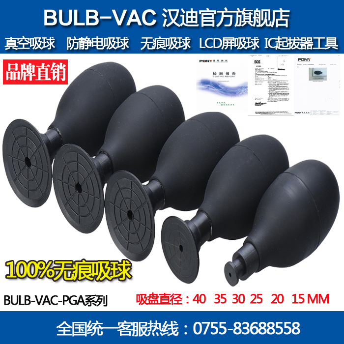 Handy vacuum suction pen HANDI-VAC-PAG IC chip suction pen BGA chip suction ball