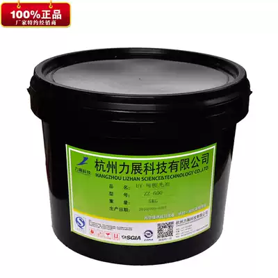 Zhongyi UV610 matte film varnish 1560 1510 Paper plastic film screen printing UV curing wear-resistant
