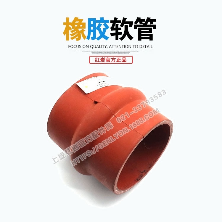 Red Rock Original Accessories Jie Shinkang Diamond Chiller Water Tank Radium Rubber Hose 1300-500317