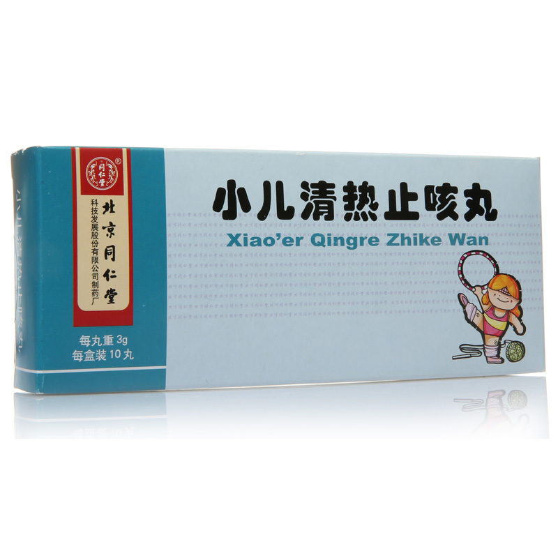 同仁堂 小儿清热止咳丸 3g*10丸/盒