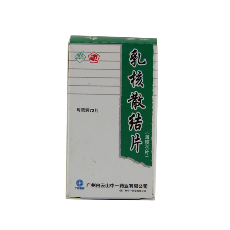 白云山 乳核散结片 0.36g*72片*1瓶/盒