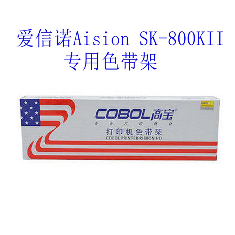 KBA COBOL is suitable for Aision Aision SK-800KII SK800KII special ribbon rack (including ribbon core)