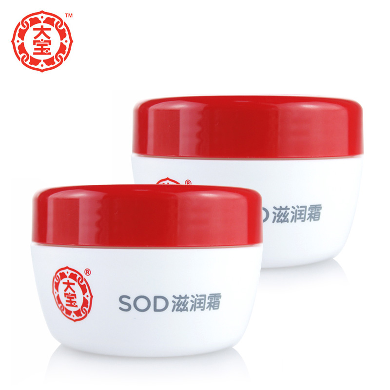 大宝SOD滋润霜50g*2滋润保湿润肤补水乳液面霜秋冬男女护肤品套装
