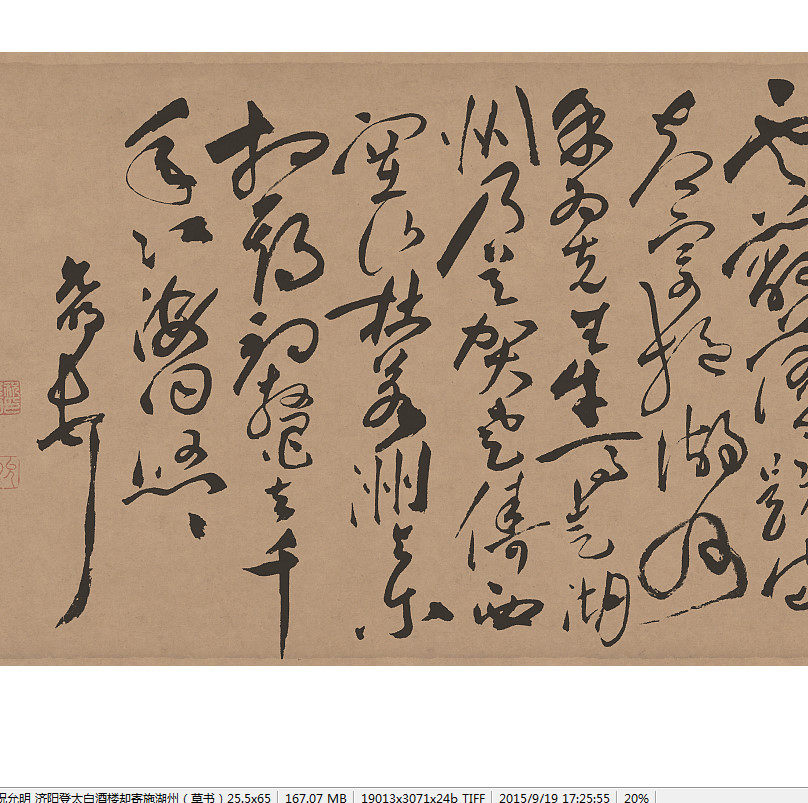 T531 (China) (Ming Dynasty) Wishing the Calligraphy Super High-definition Micro-Spray Printing Decoration Painting Gallery