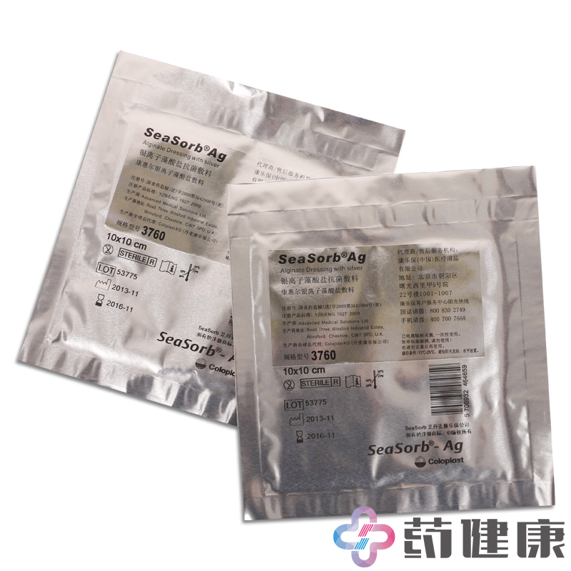 康乐保SeaSorbAg康惠尔3760银离子藻酸盐抗菌敷料10*10cm
