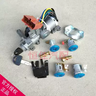 Adapted to Changan star full car lock ignition lock 6350 SC6363 Star 2 generation S460 star rhyme lock core accessories