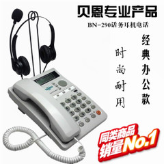 Beyne BN-290 customer service special headphone call Bain 290 ear phone BN-290 headphone call