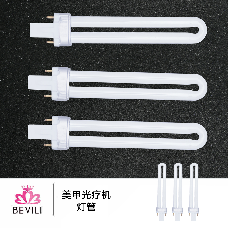 薇林美甲光疗机灯管9wUV电子灯管紫外线烤灯光疗美甲工具