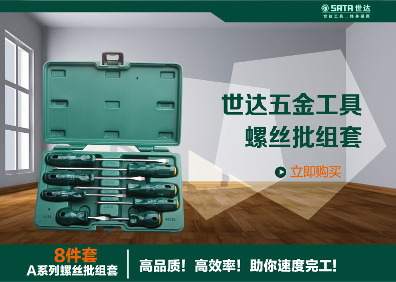 Shida hardware tool combination one-word screwdriver Phillips screwdriver set computer repair disassembly machine 09306