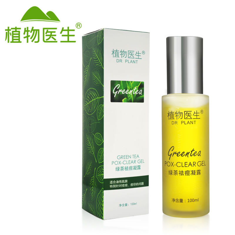 Dr．Plant/植物医生绿茶祛痘凝露100ml祛痘祛印女补水去粉刺黑头