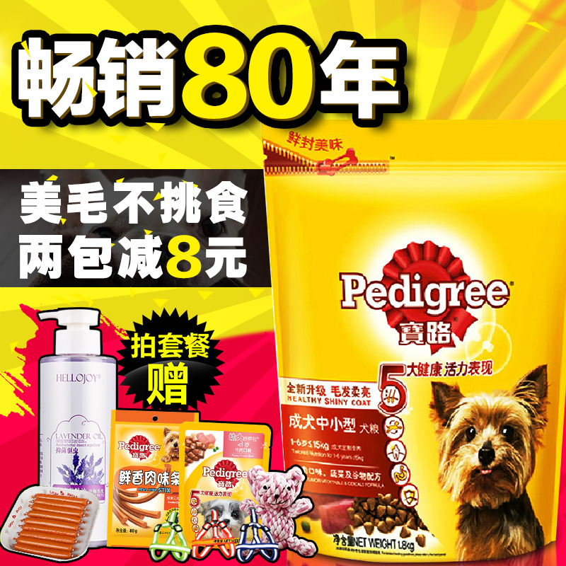 宝路狗粮成犬比熊贵宾泰迪狗粮 中小型犬成犬粮1.8kg博美狗粮