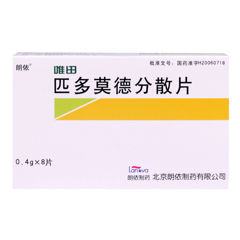 朗依 唯田 匹多莫德分散片 0.4g*8片/盒