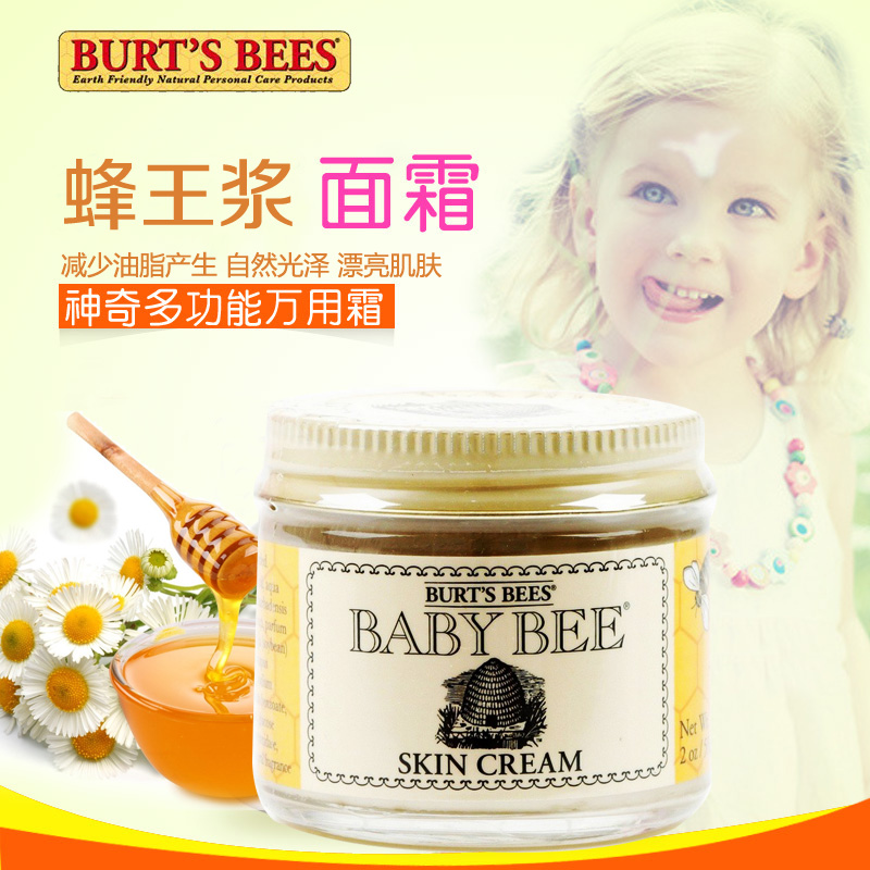 Burt's Bees小蜜蜂 蜂王浆保湿日霜面霜2oz/55g原装正品
